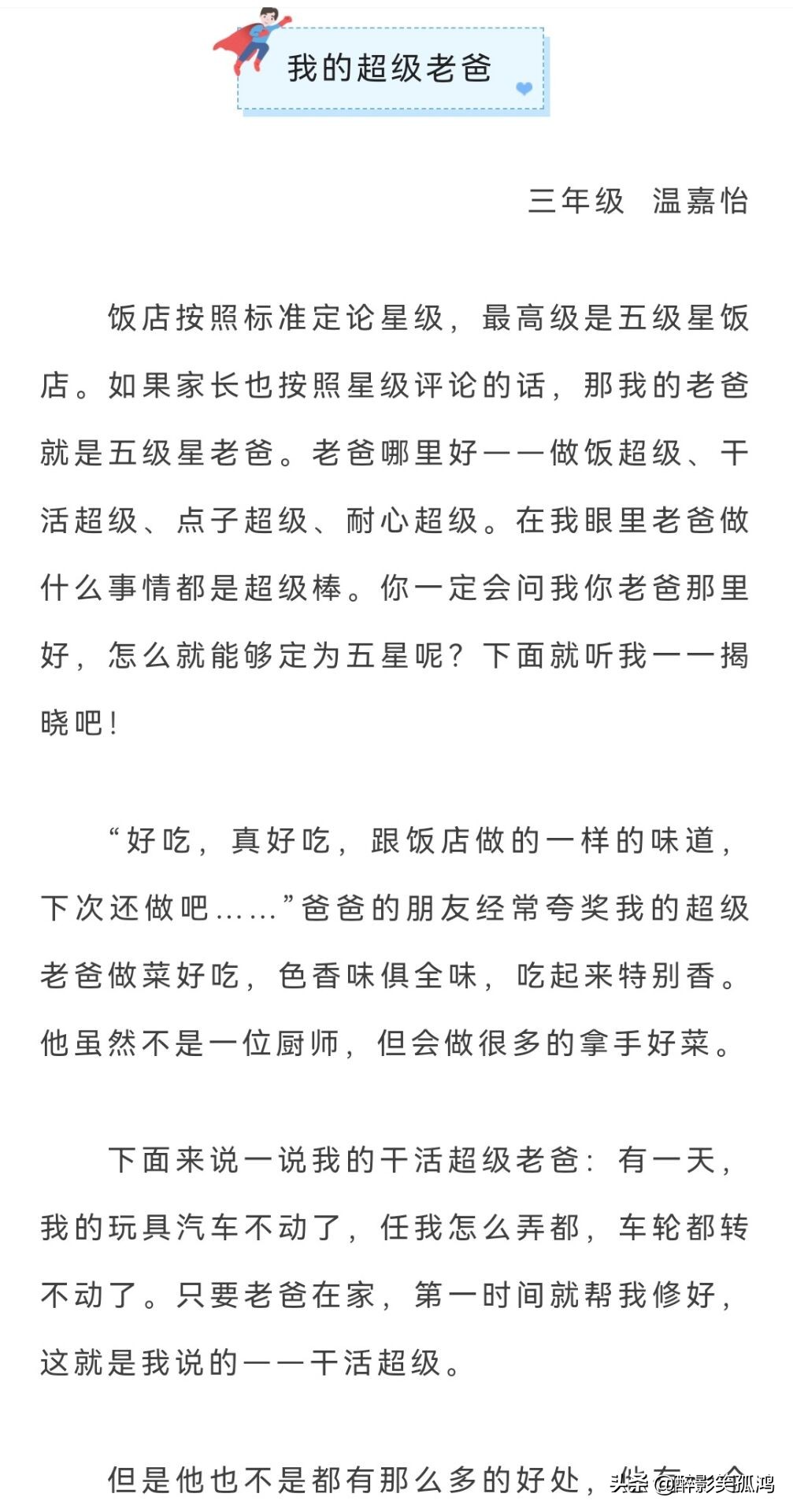 赞美父亲的句子 怀念父亲的经典短句