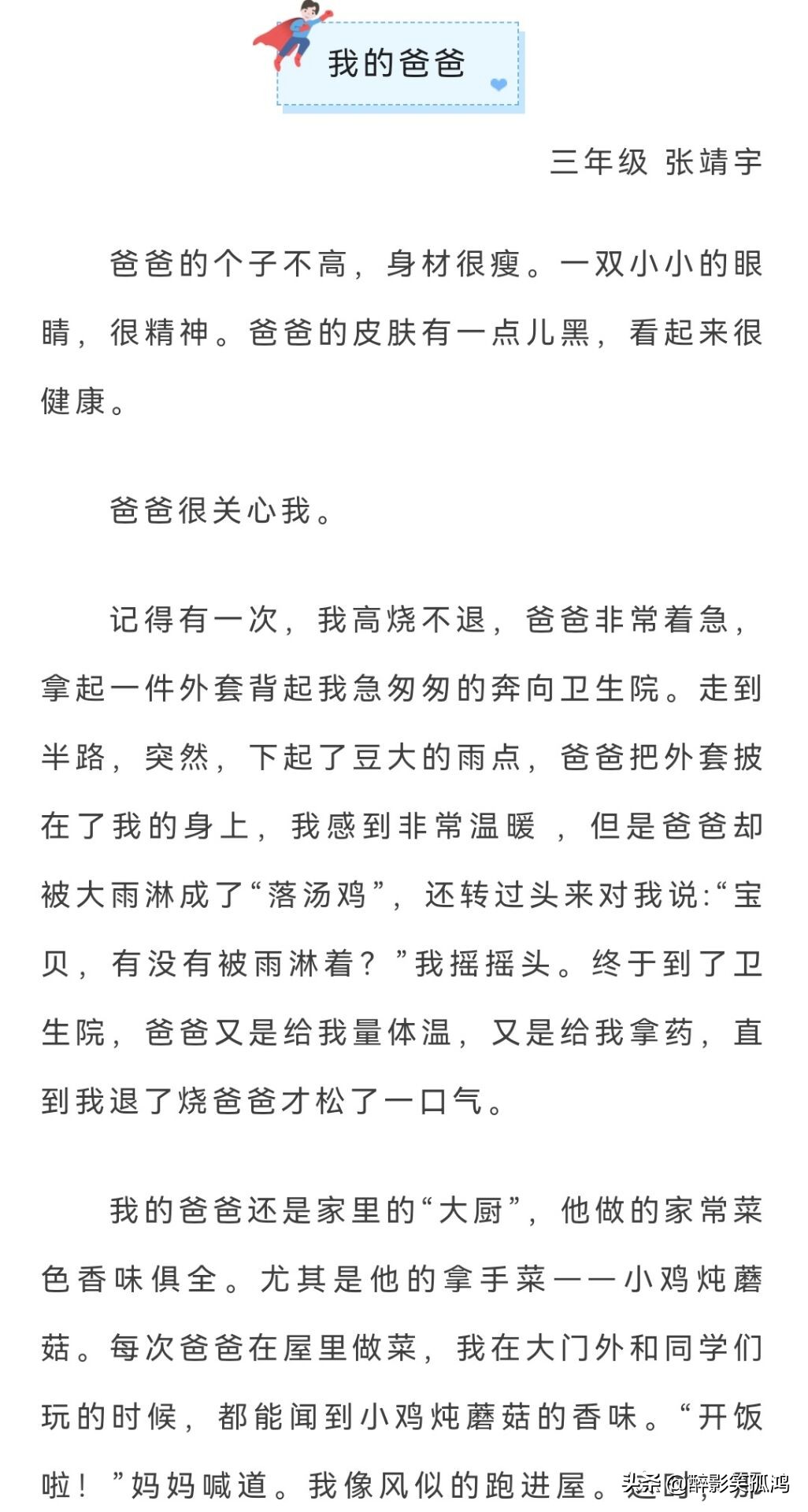 赞美父亲的句子 怀念父亲的经典短句