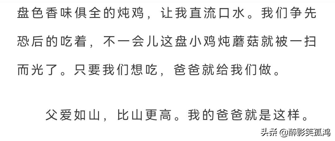 赞美父亲的句子 怀念父亲的经典短句