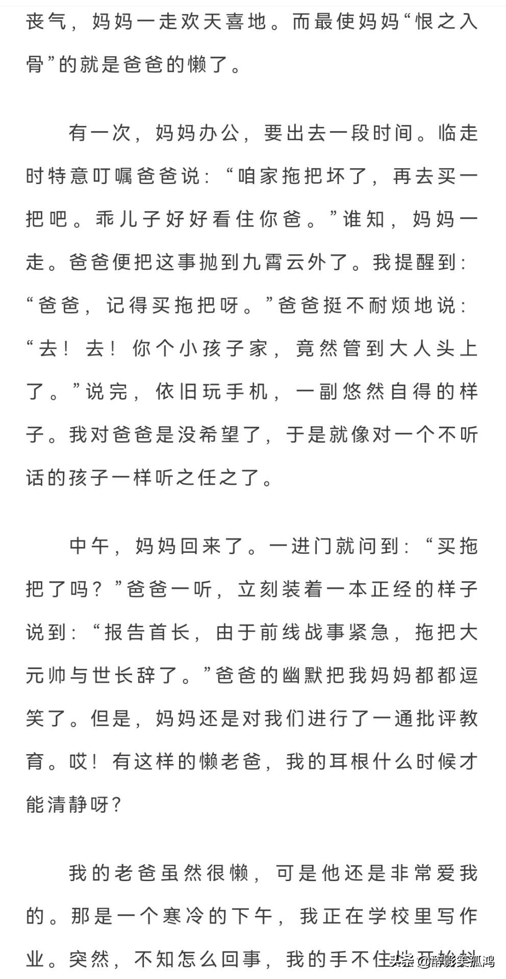 赞美父亲的句子 怀念父亲的经典短句