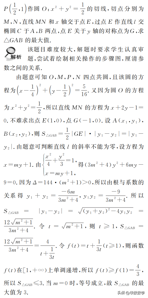 椭圆的面积公式 椭圆画法步骤图