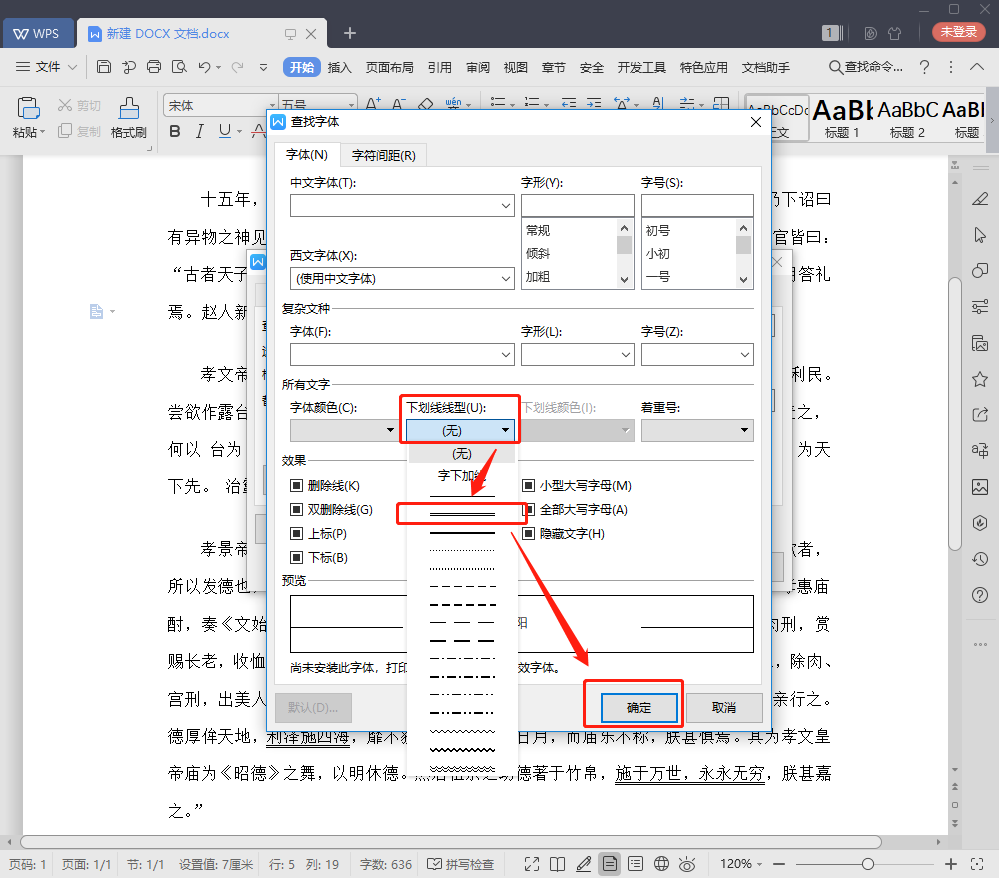 下划线在键盘上怎么打 电脑下划线怎么打出来