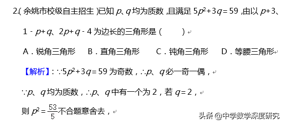 最小的质数是几 质数口诀