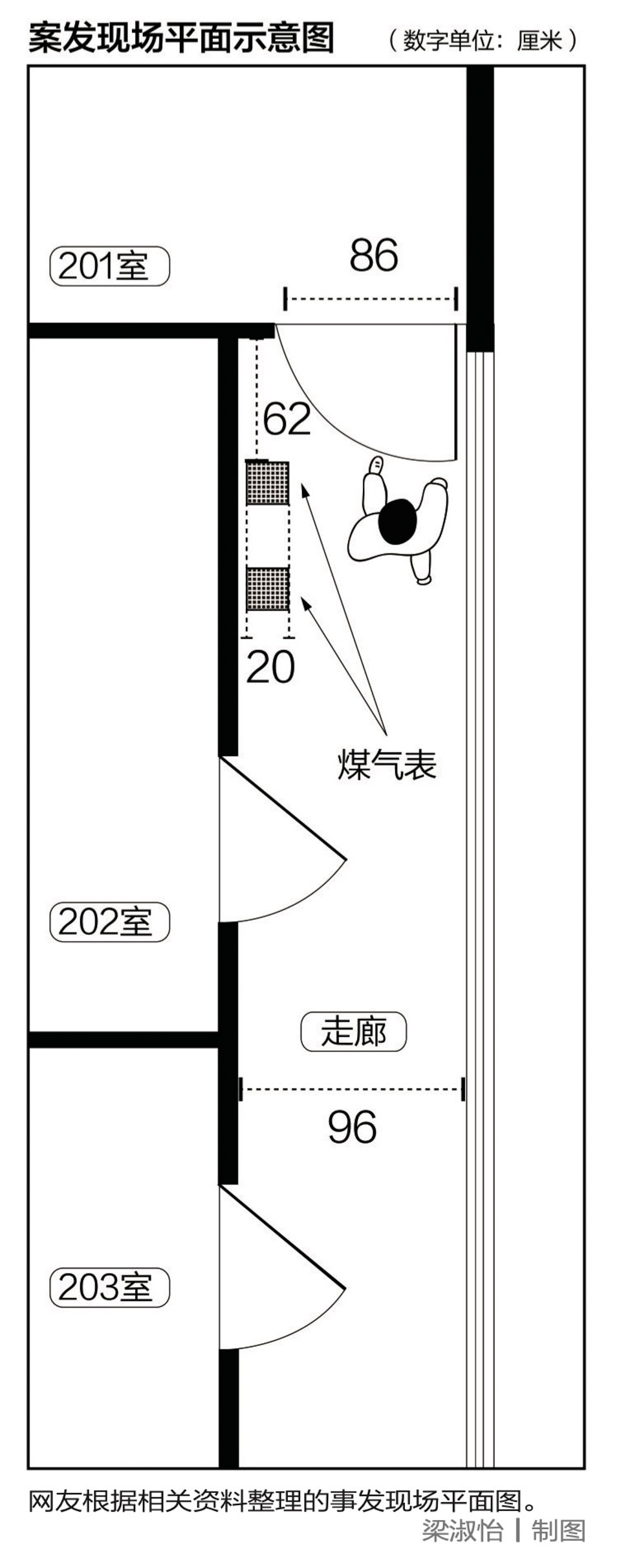 江歌事件全过程简介 刘鑫同学对她的评价