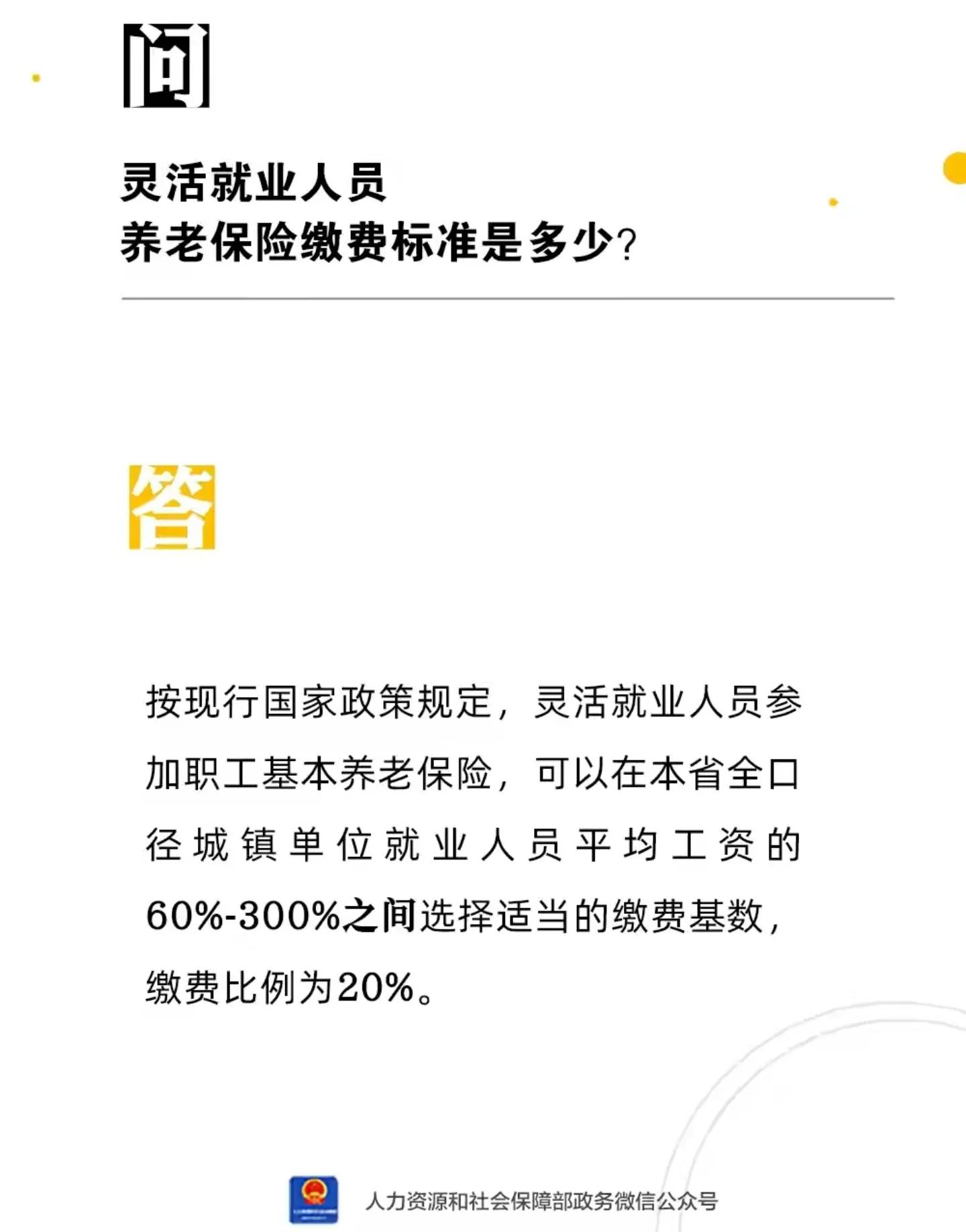 养老保险怎么交 个人一年多少钱 社保一年交多少钱2023