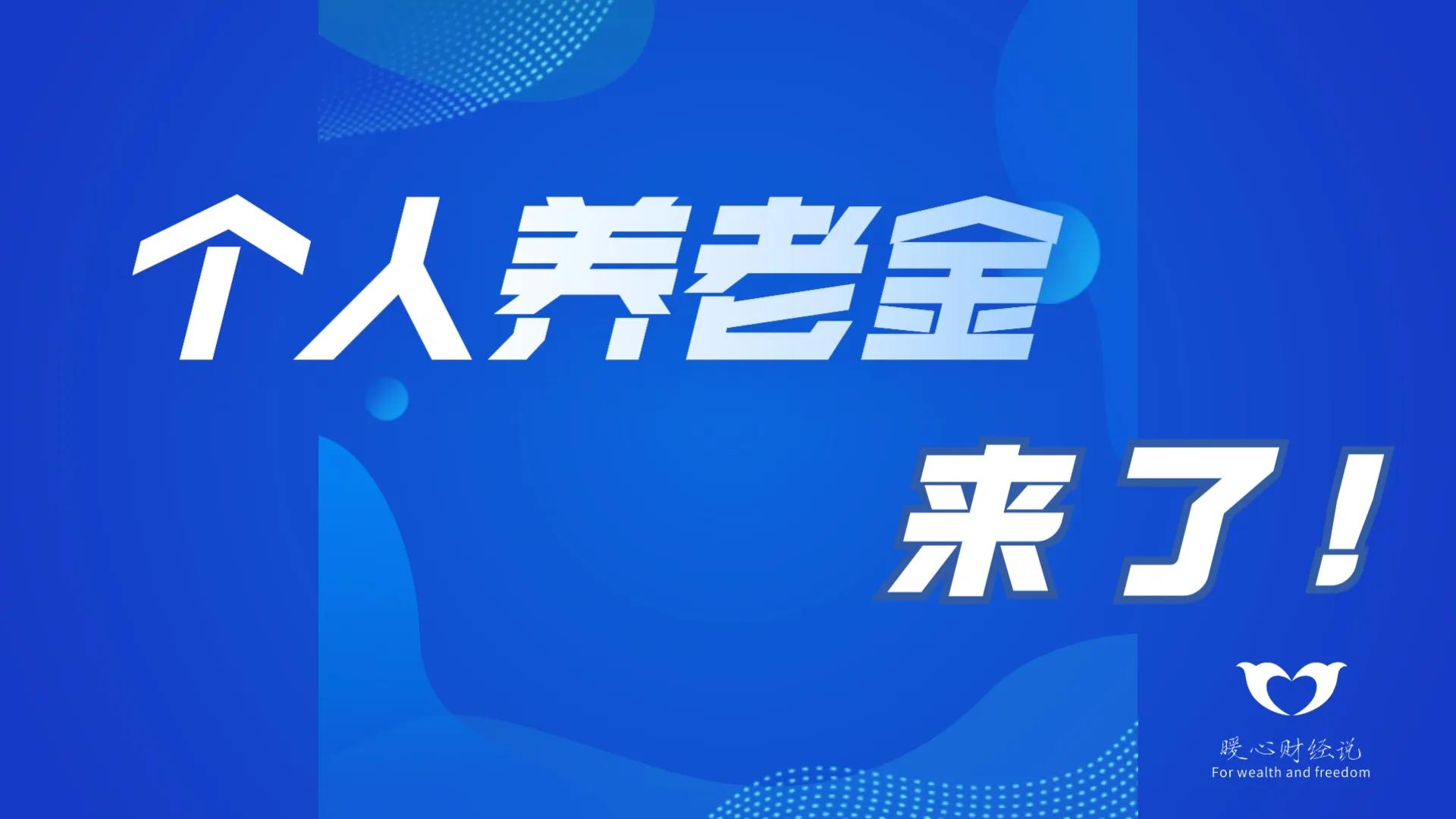 养老保险怎么交 个人一年多少钱 社保一年交多少钱2023