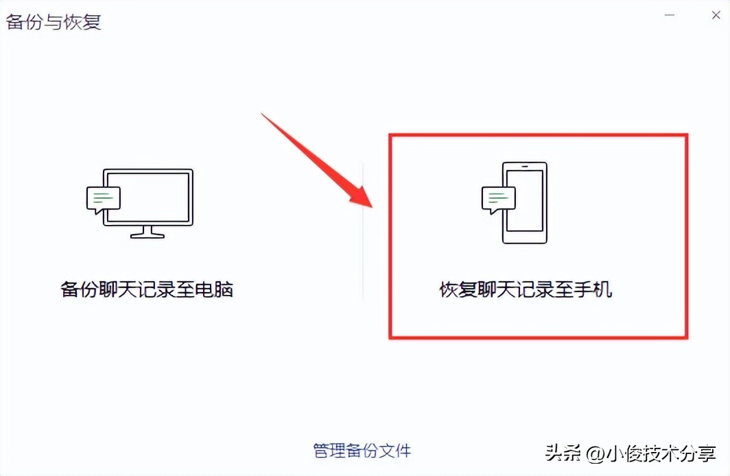 微信聊天记录恢复 聊天记录莫名其妙没了