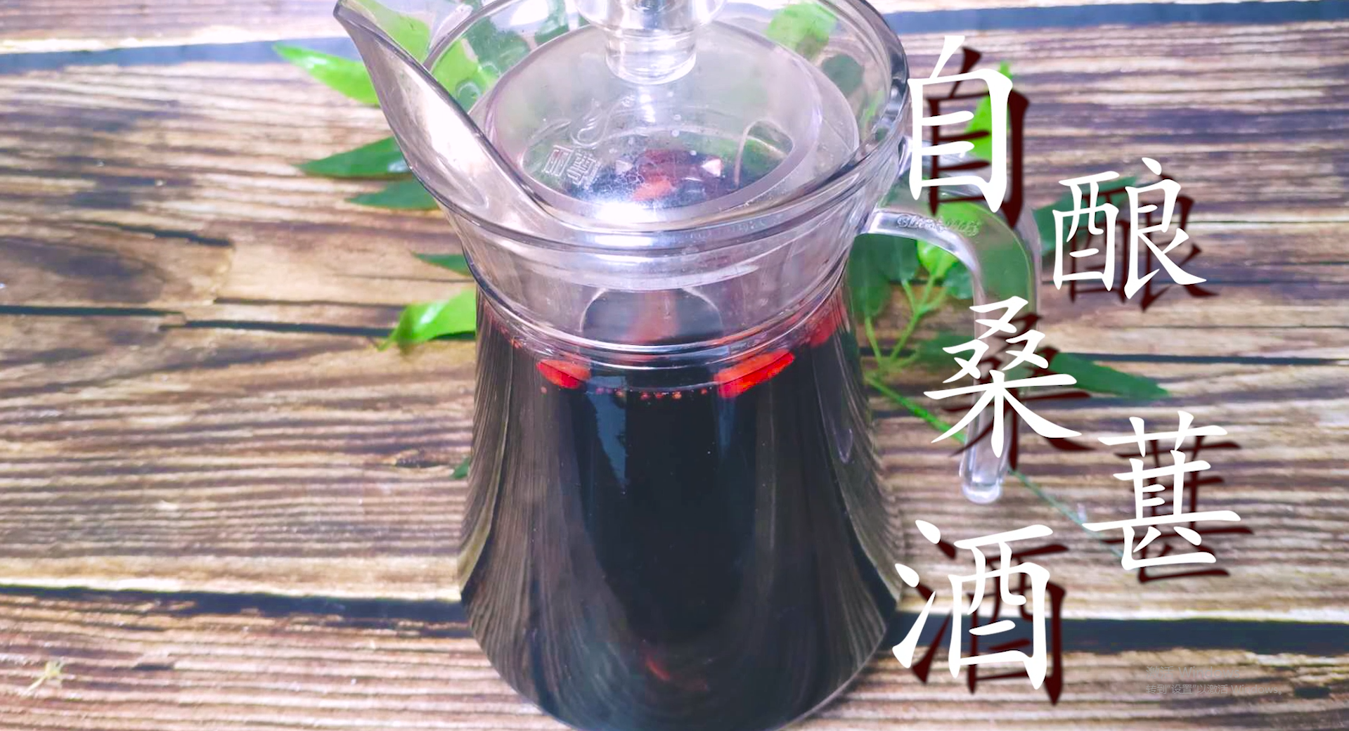 桑葚泡酒有什么功效和作用 桑葚泡酒制作方法