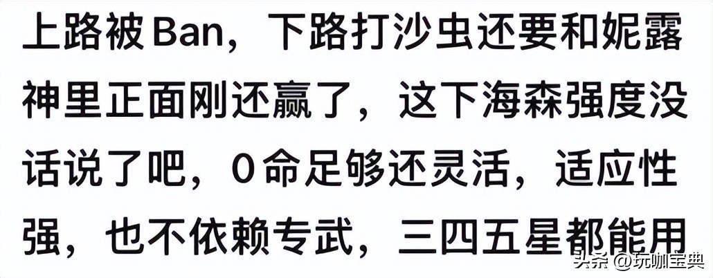 原神角色强度排行最新 原神所有角色排名