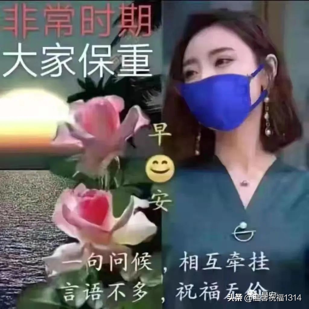 早上好的问候美句 早上最佳问候语