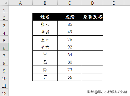 if函数的使用方法 if怎么设置两个条件