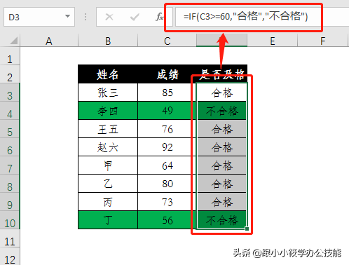 if函数的使用方法 if怎么设置两个条件