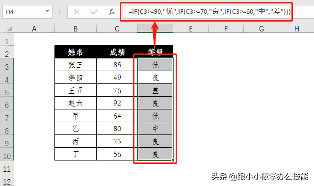 if函数的使用方法 if怎么设置两个条件