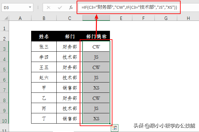 if函数的使用方法 if怎么设置两个条件