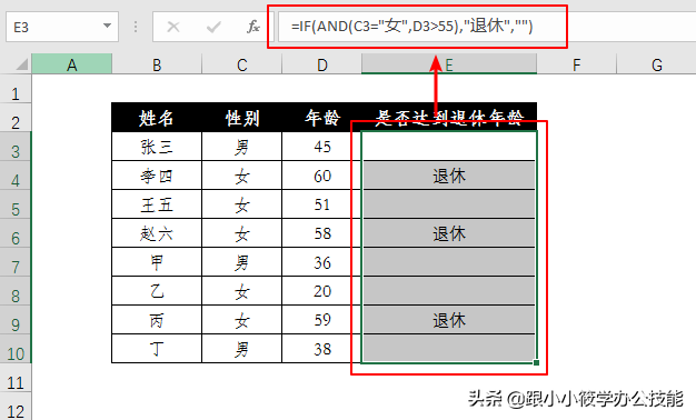 if函数的使用方法 if怎么设置两个条件