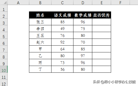 if函数的使用方法 if怎么设置两个条件