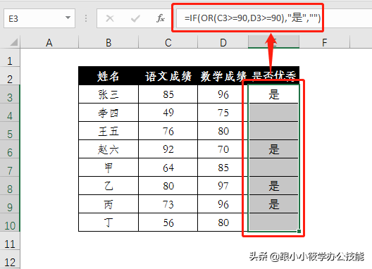 if函数的使用方法 if怎么设置两个条件