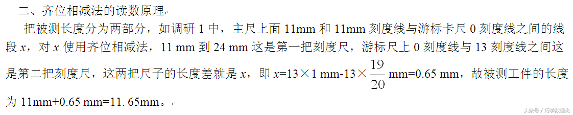 游标卡尺的读数方法 表盘卡尺读数方法