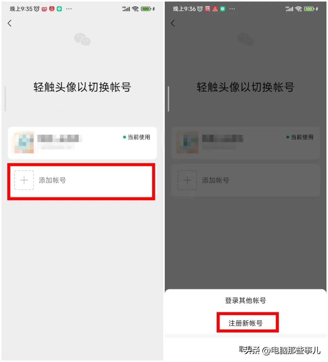 一个手机怎样开通两个微信号 一个手机注册两个微信