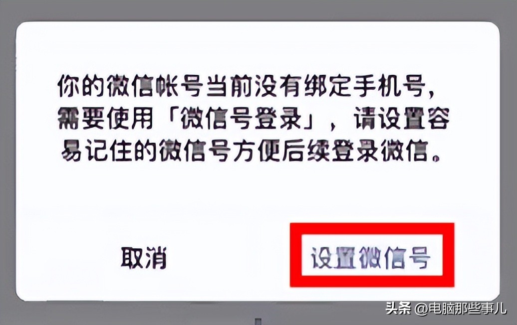 一个手机怎样开通两个微信号 一个手机注册两个微信