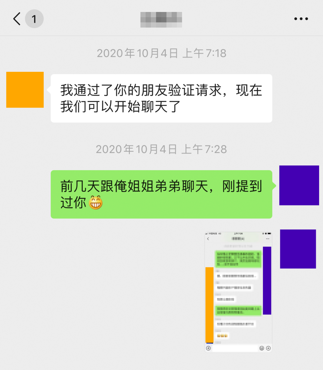 微信不显示该聊天怎么恢复 怎么找回不显示的群聊