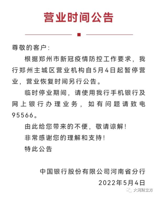 95566是什么银行 正确的失信人员通知短信