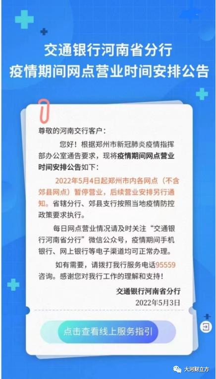 95566是什么银行 正确的失信人员通知短信