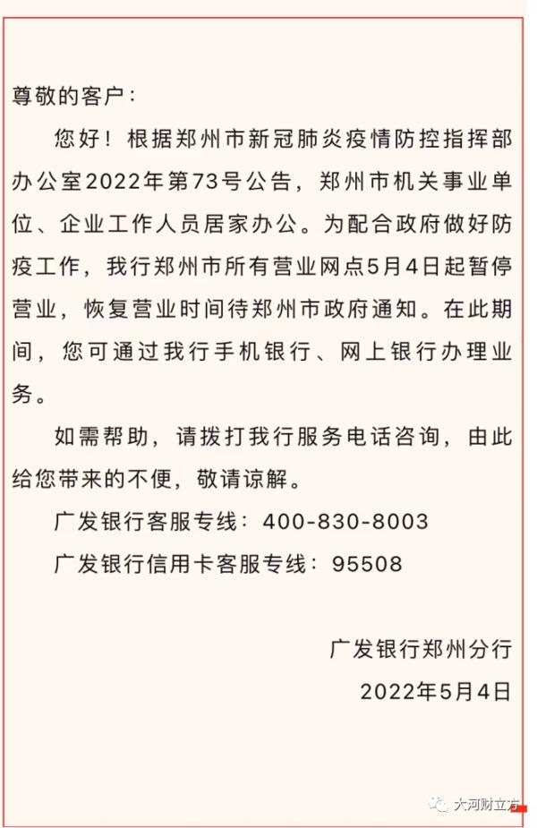 95566是什么银行 正确的失信人员通知短信