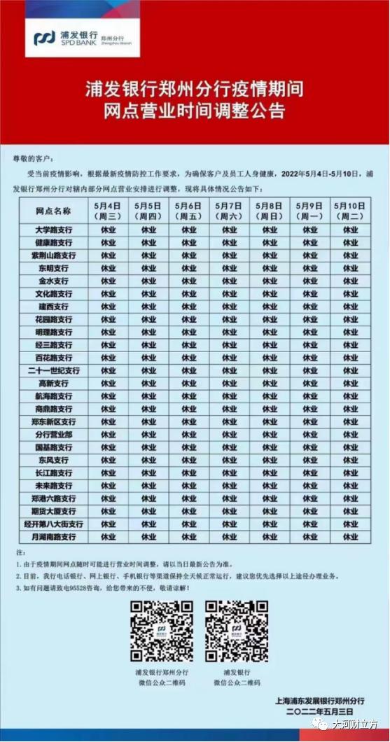 95566是什么银行 正确的失信人员通知短信