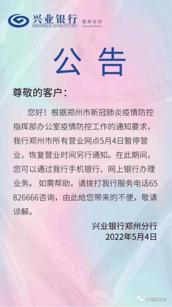 95566是什么银行 正确的失信人员通知短信