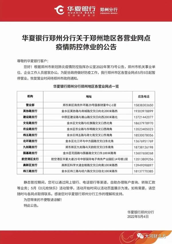 95566是什么银行 正确的失信人员通知短信