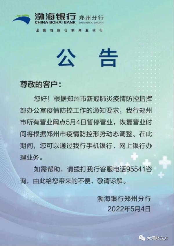 95566是什么银行 正确的失信人员通知短信