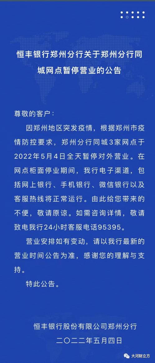 95566是什么银行 正确的失信人员通知短信