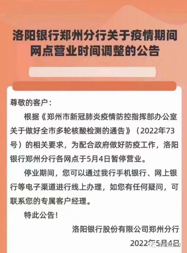 95566是什么银行 正确的失信人员通知短信