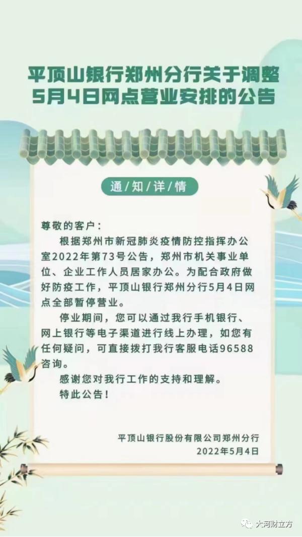 95566是什么银行 正确的失信人员通知短信