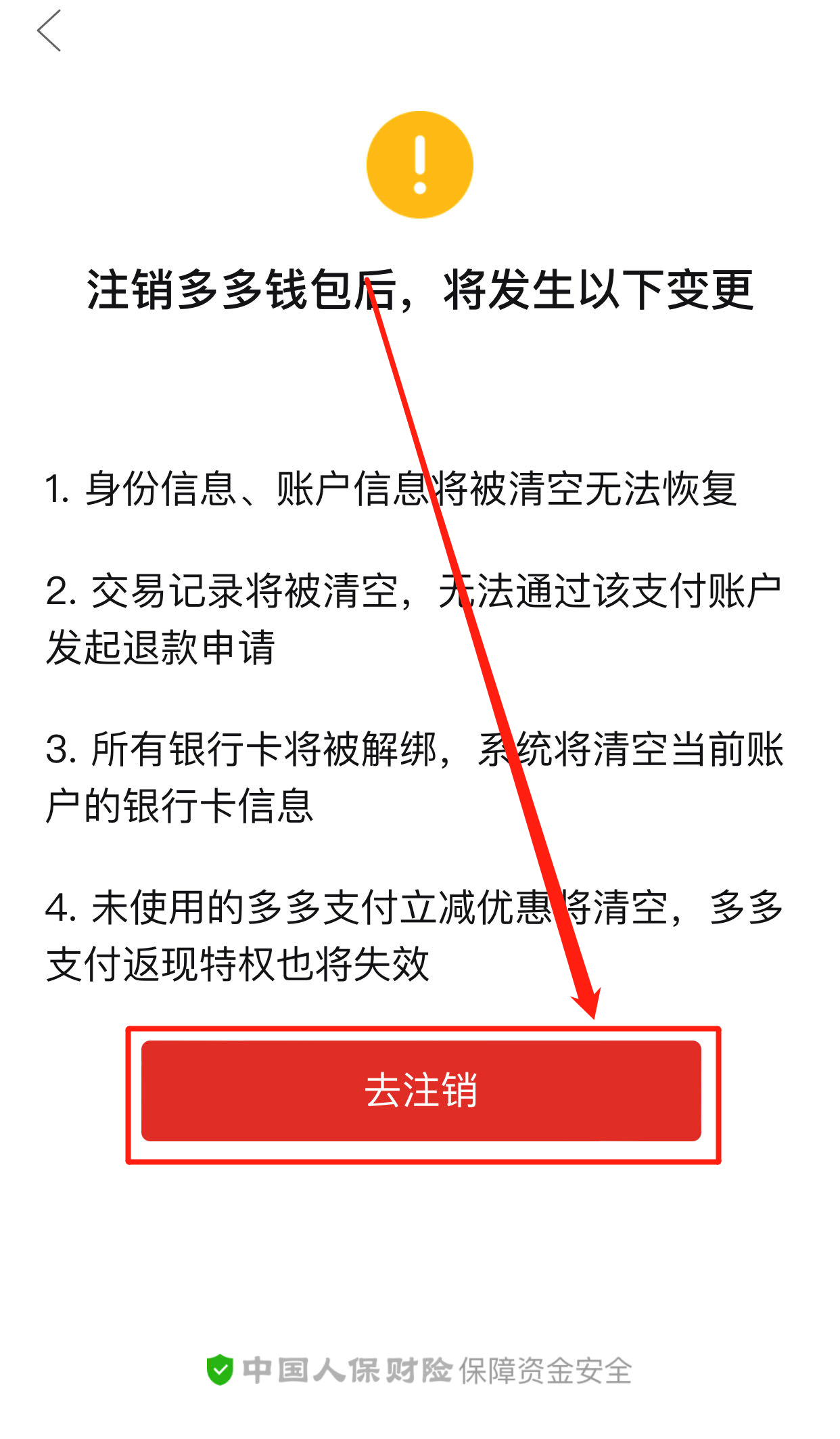 多多钱包在哪里找 多多视频提现是真的吗