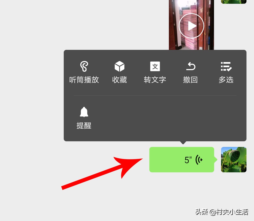 微信语音怎么转发 聊天语音怎么转发