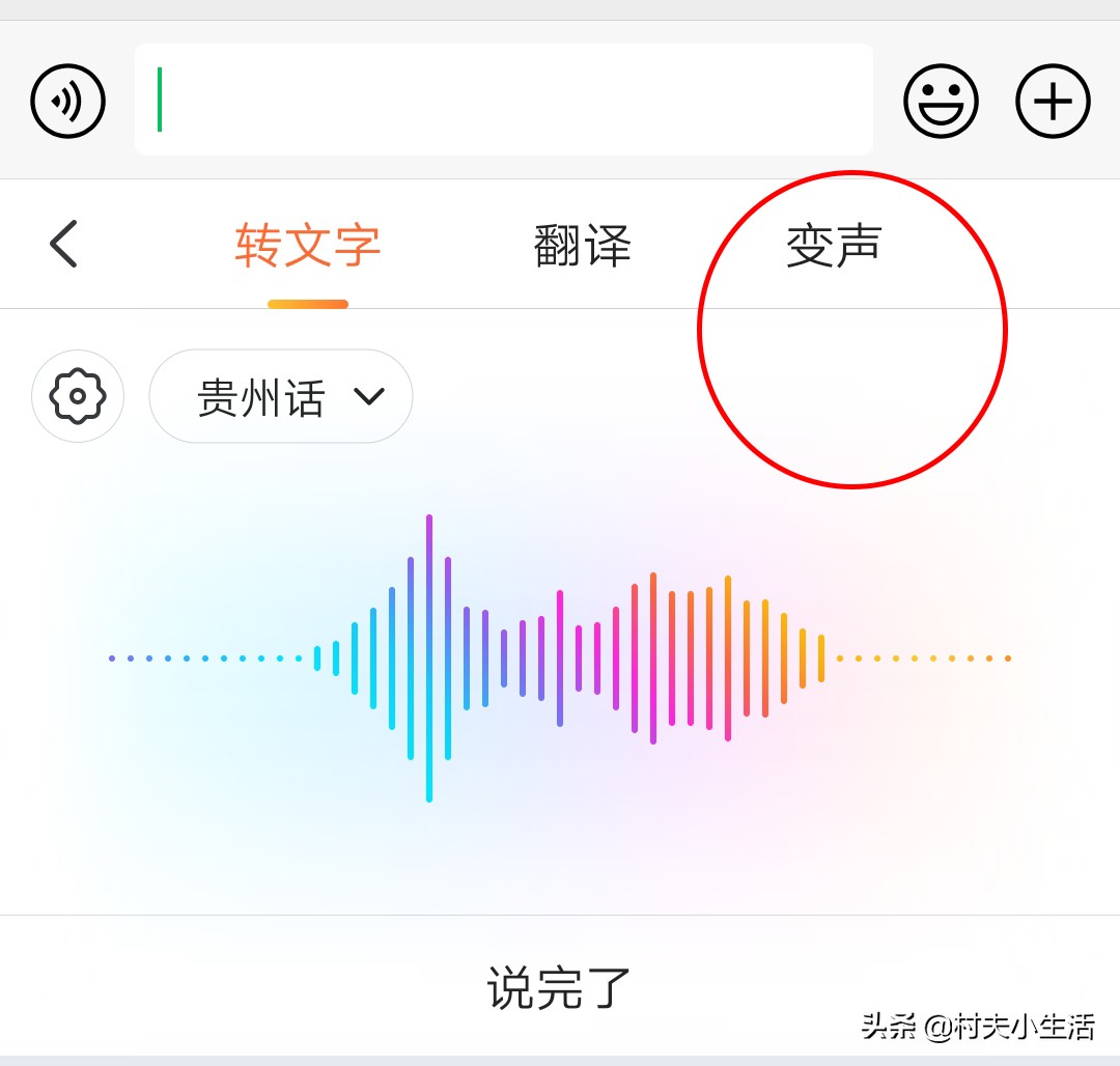 微信语音怎么转发 聊天语音怎么转发