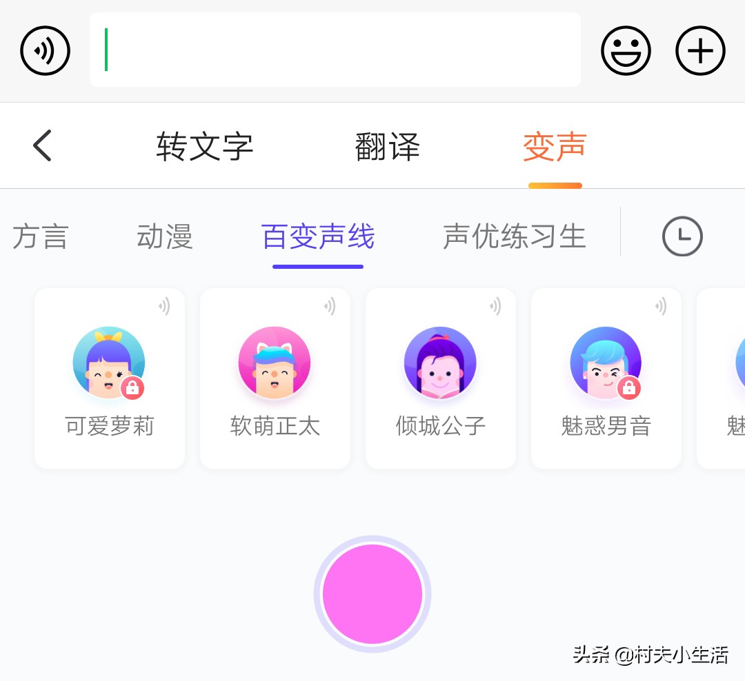 微信语音怎么转发 聊天语音怎么转发