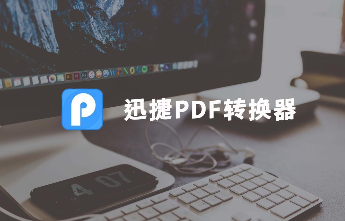 pdf怎么编辑修改内容 如何制作pdf文档