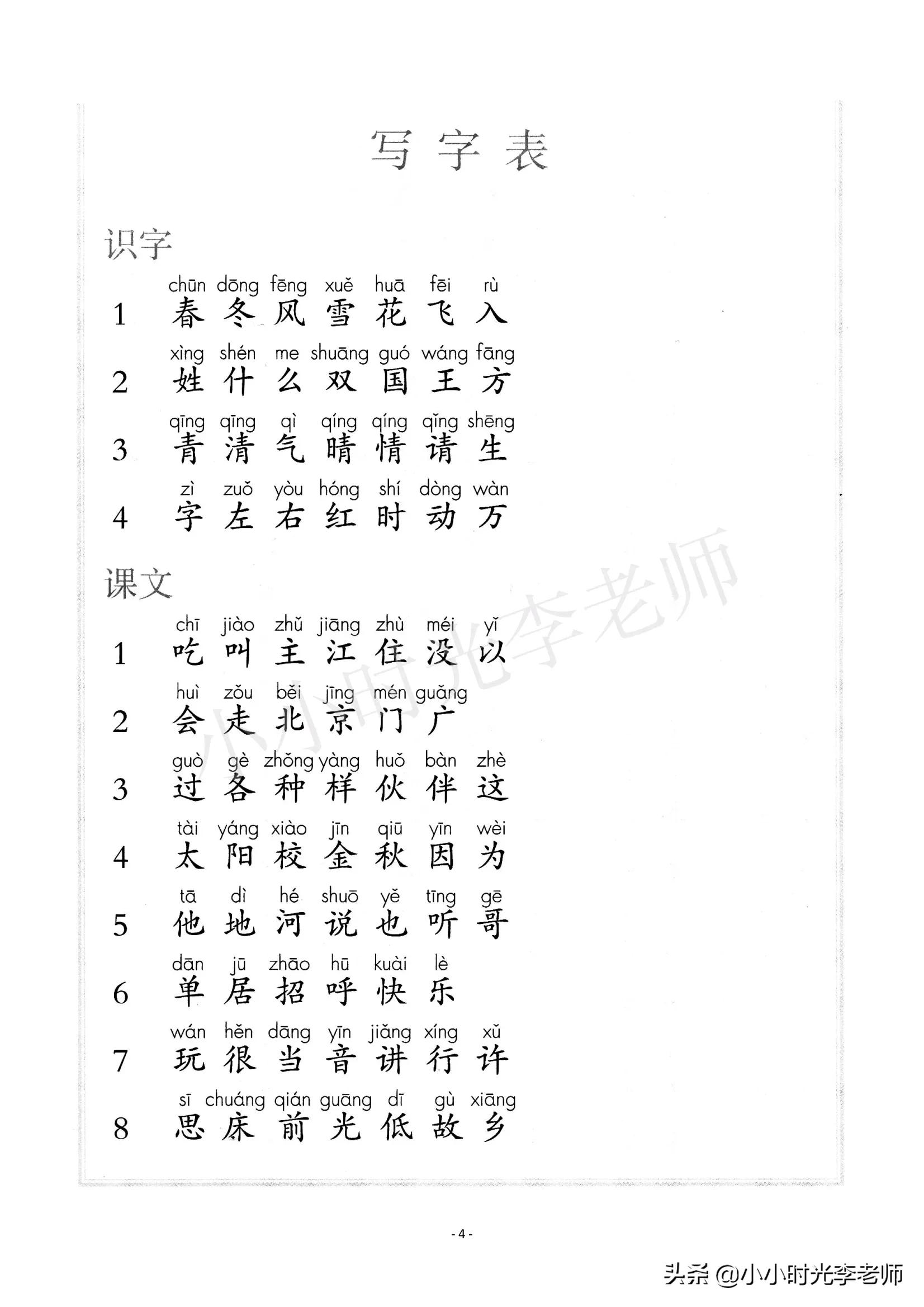 再的笔顺是什么 再写法