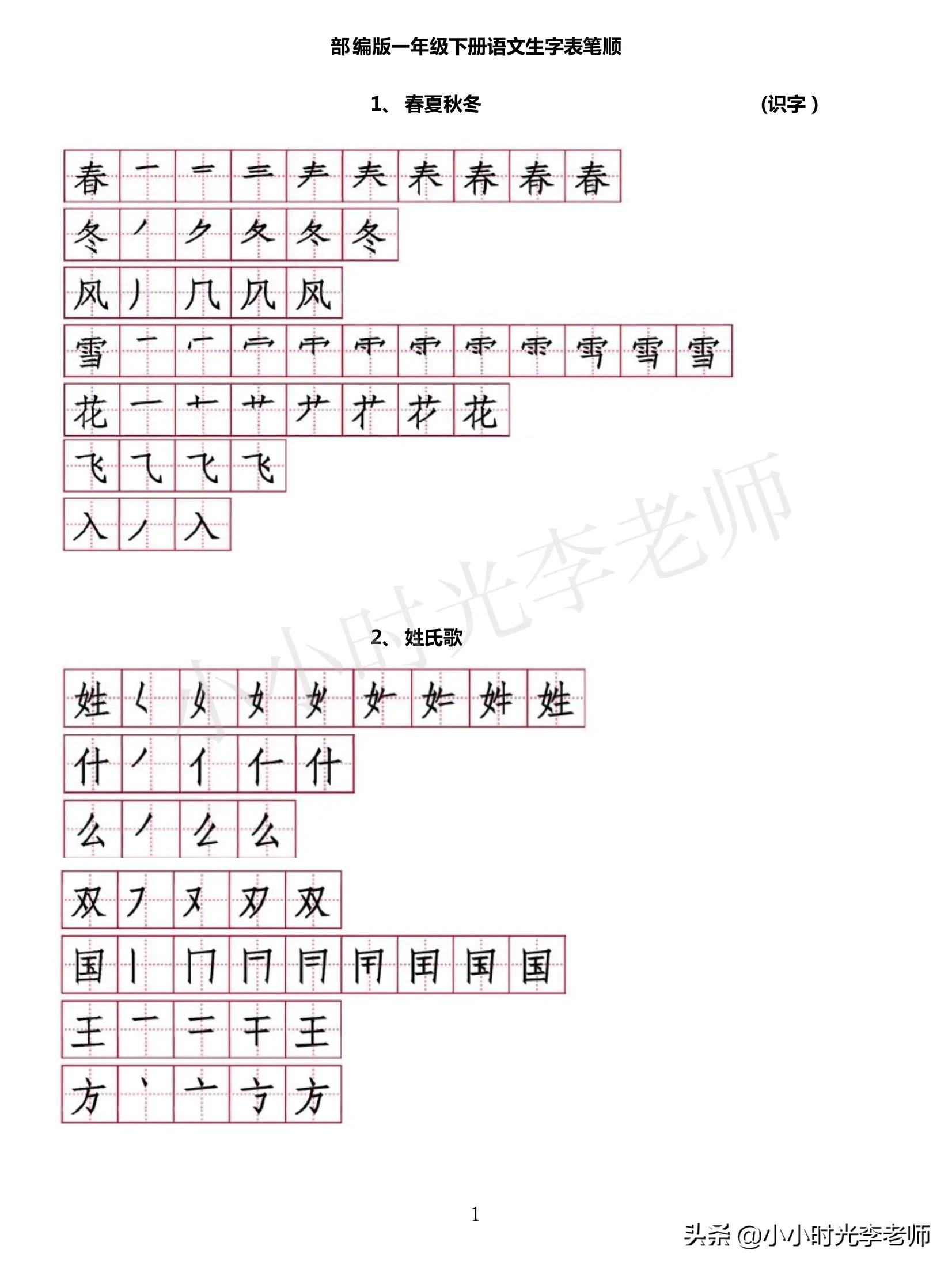 再的笔顺是什么 再写法