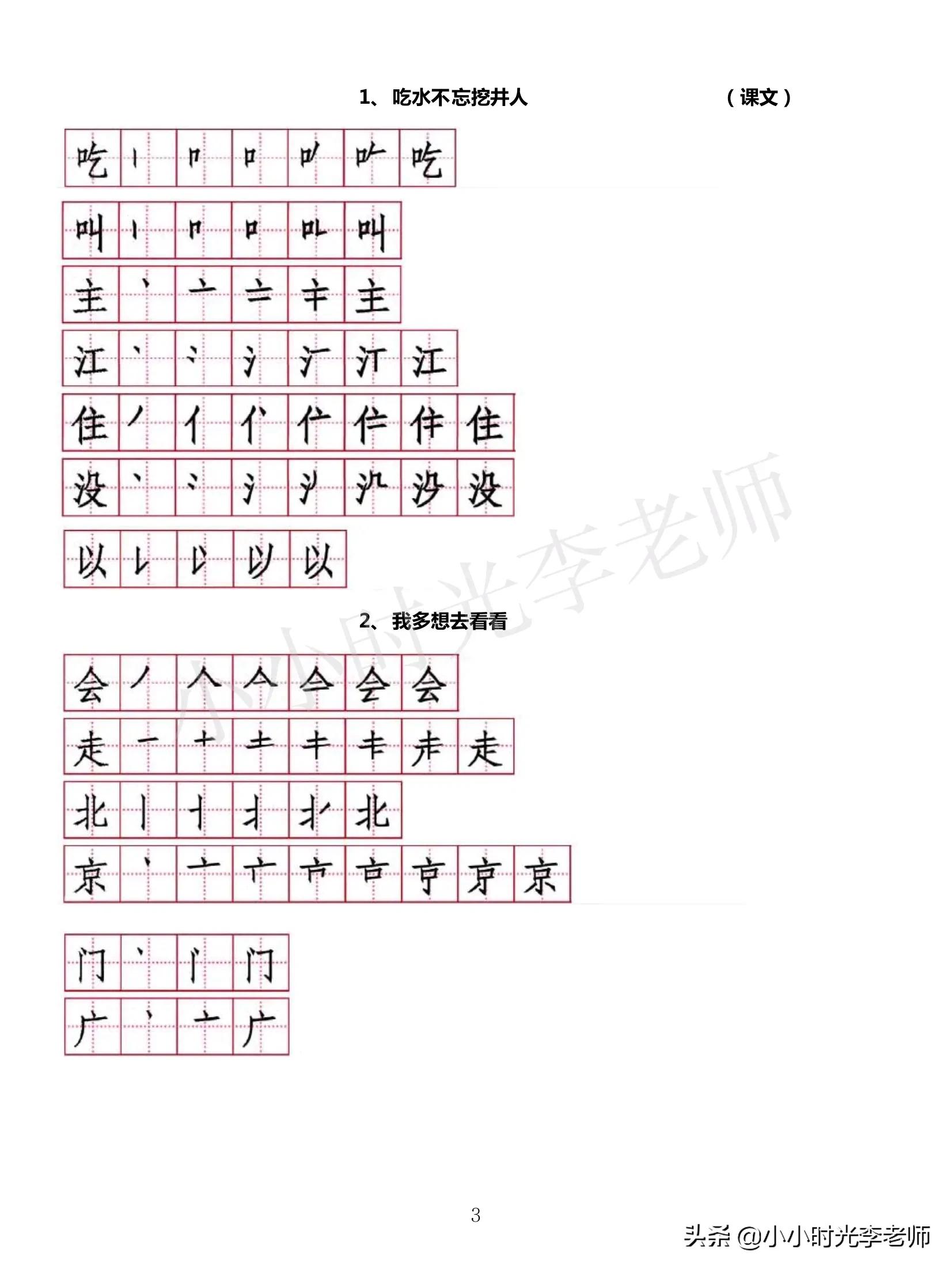 再的笔顺是什么 再写法