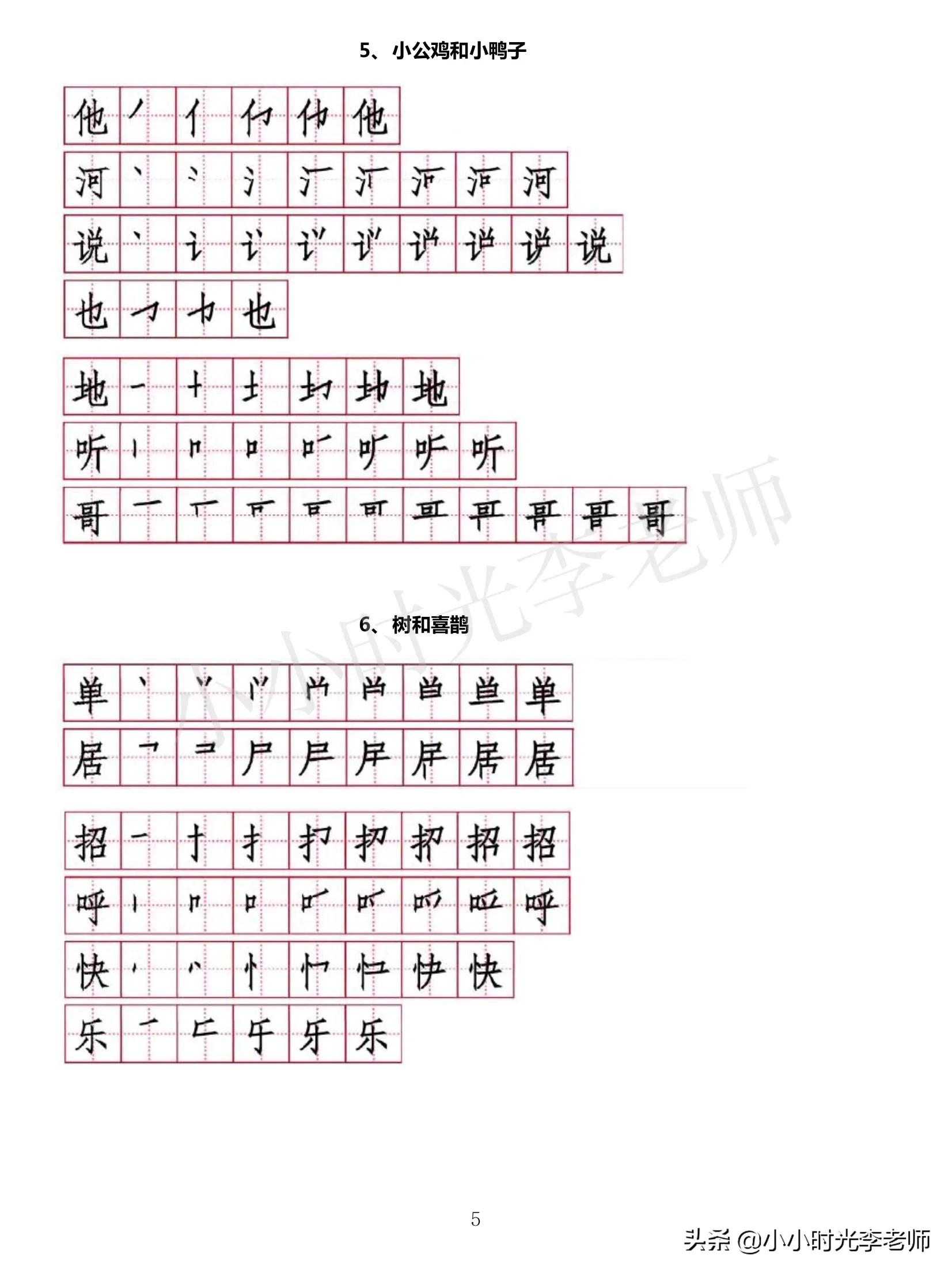 再的笔顺是什么 再写法