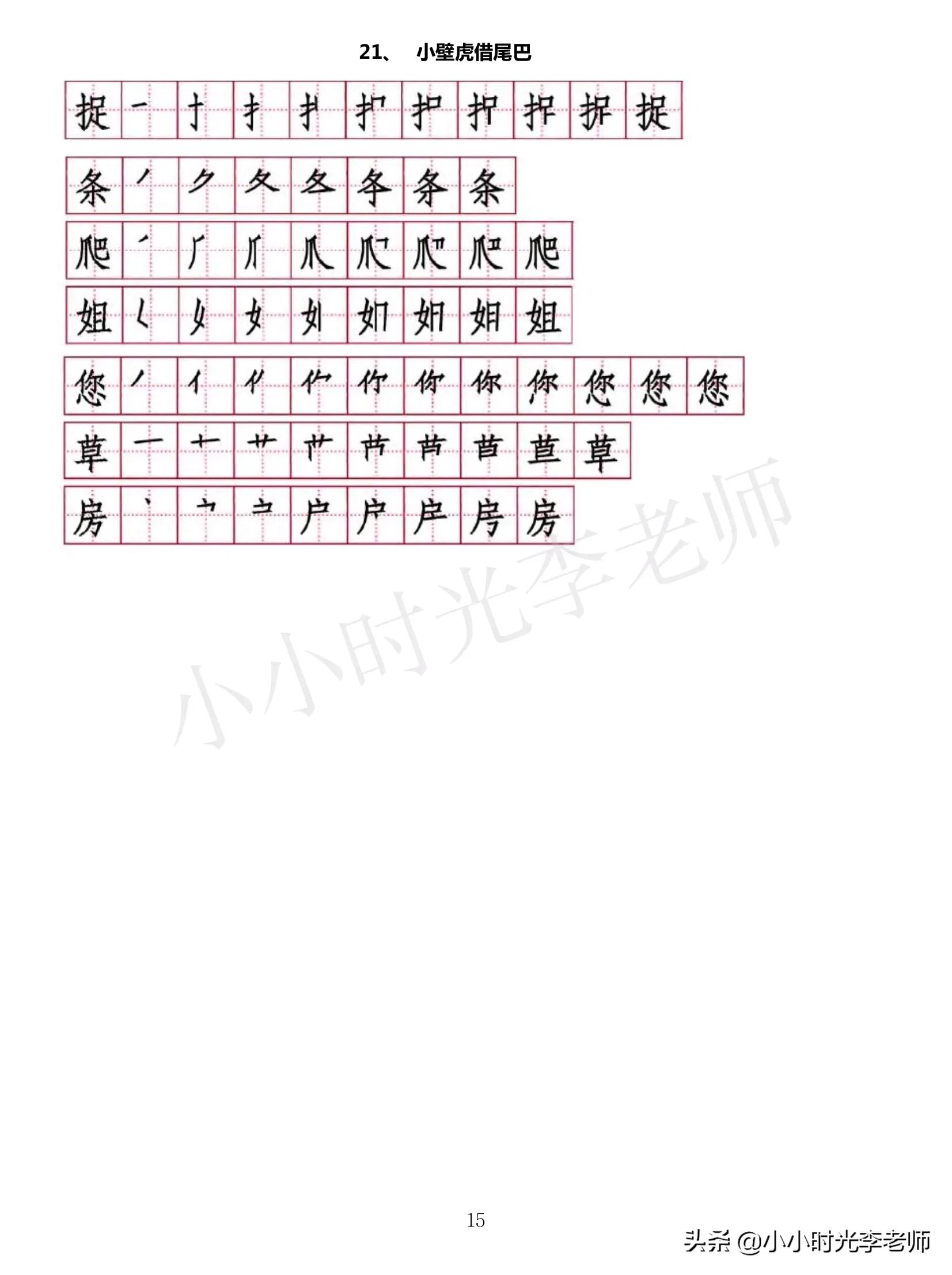 再的笔顺是什么 再写法