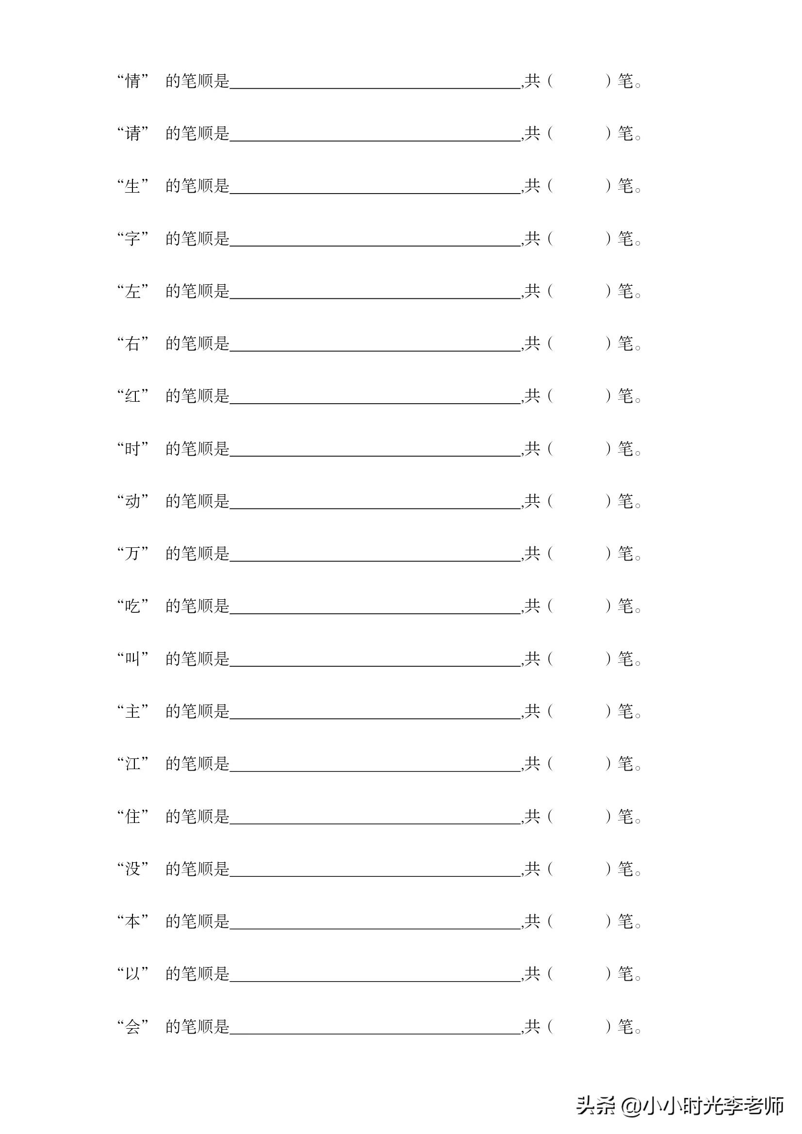 再的笔顺是什么 再写法