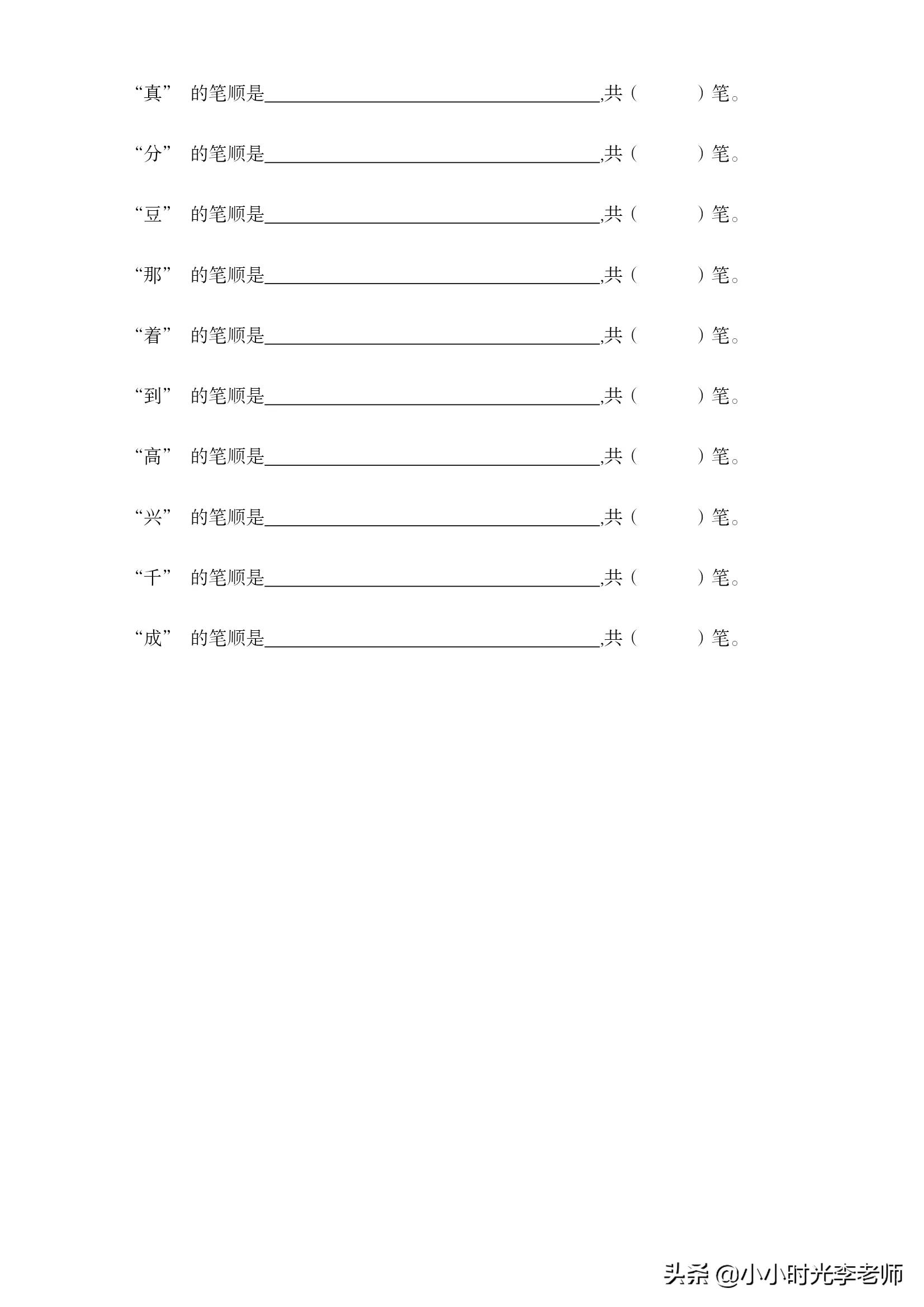 再的笔顺是什么 再写法