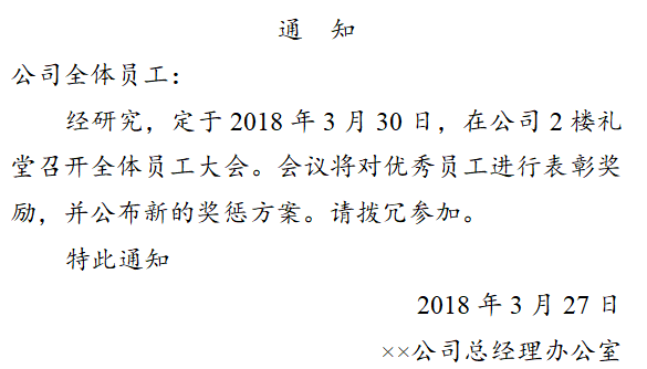 此致敬礼的书写格式 此致敬礼的正确书写格式