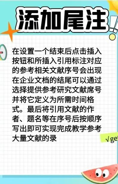 论文引用怎么标注[1] 论文如何标注引用部分