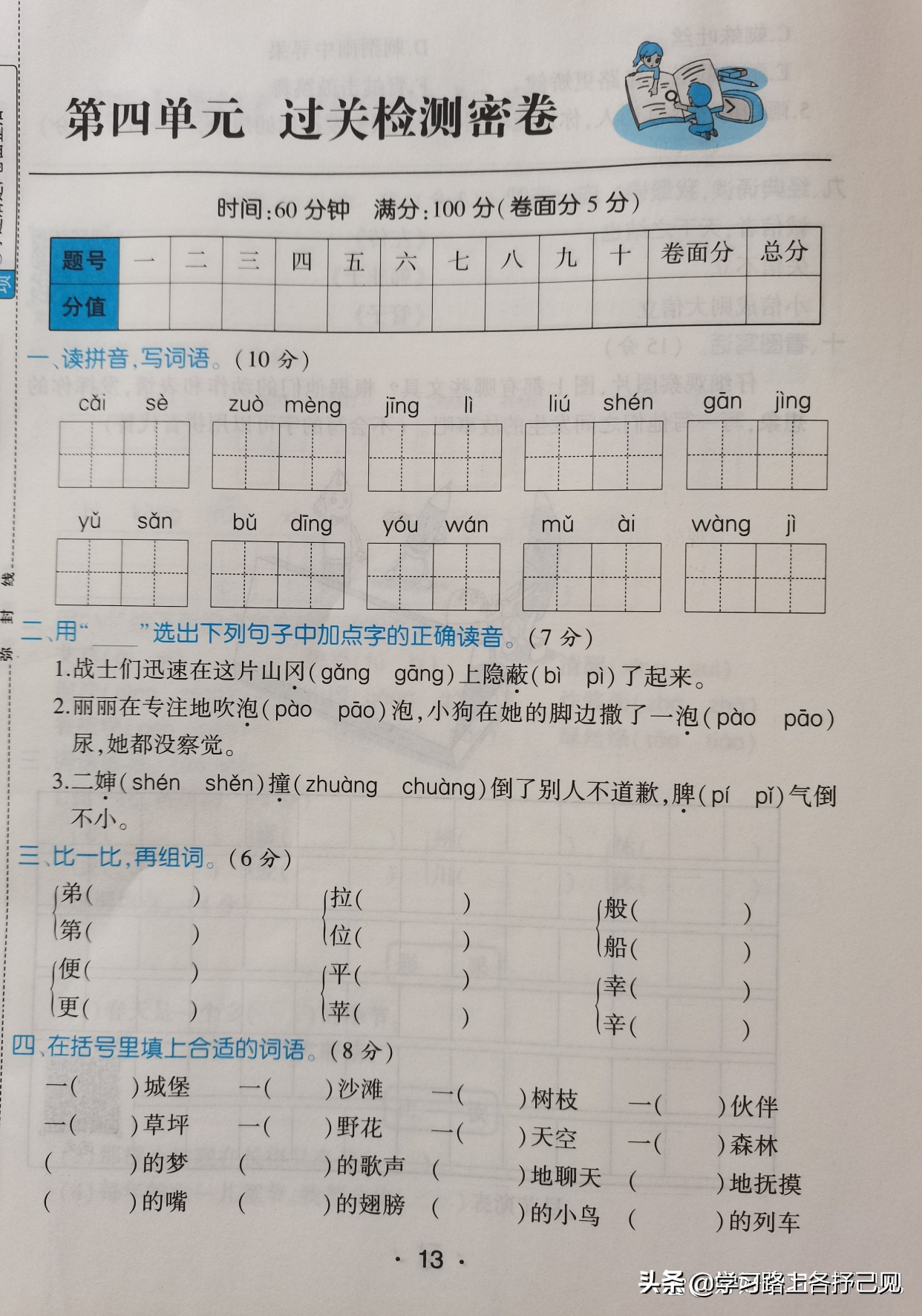 失信不立是什么意思 失信人是永久吗